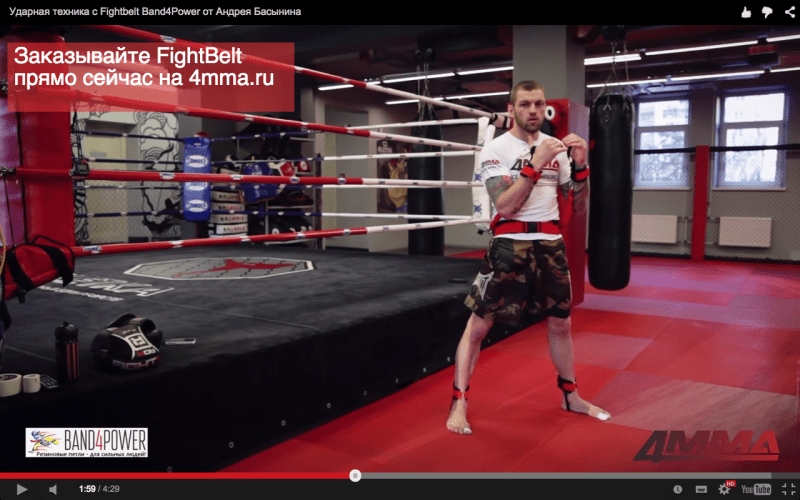 КАК РАБОТАТЬ С FIGHT BELT
