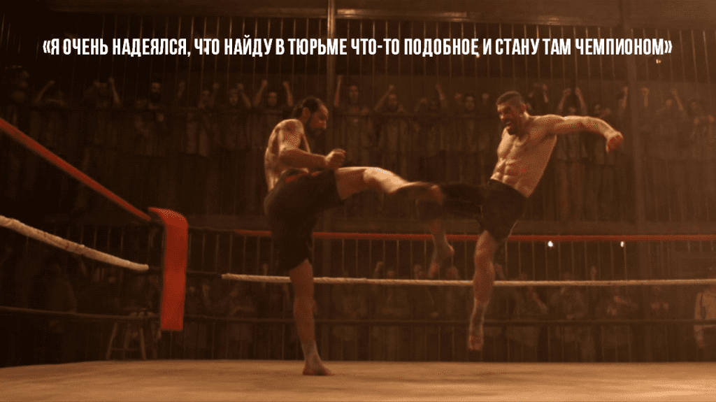 Из клетки за решетку
