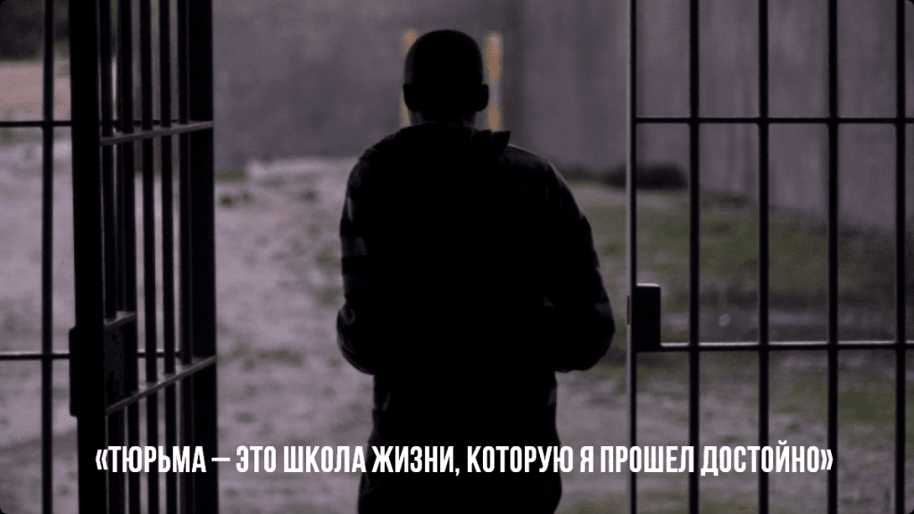 Из клетки за решетку