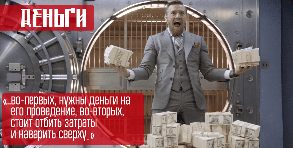 UFC в России