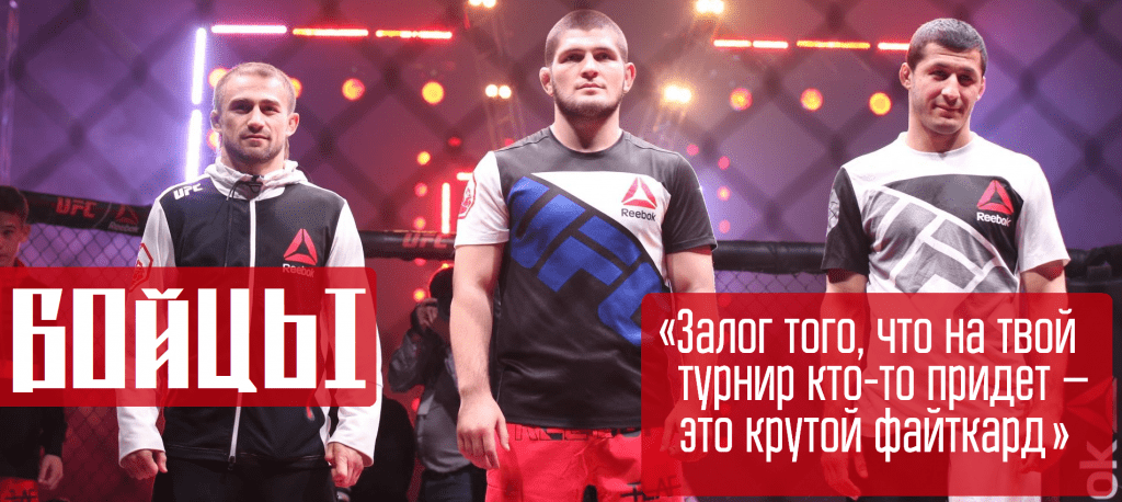 UFC в России