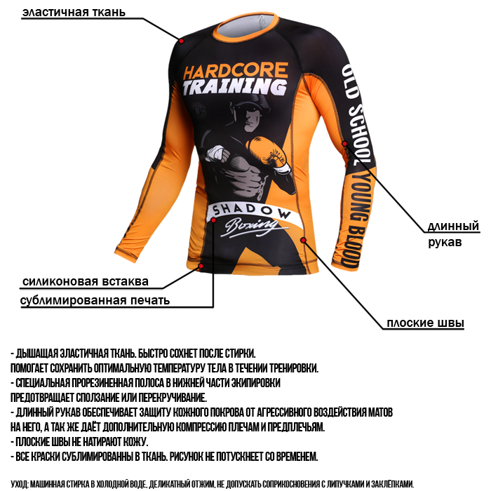 Рашгард Hardcore Training Shadow Boxing - фото 6