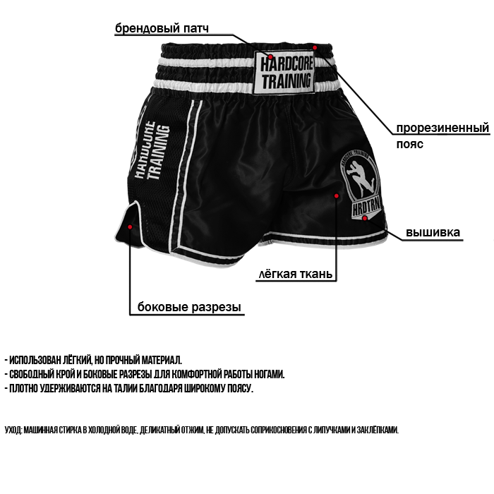 Тайские шорты Hardcore Training Base 2.0 Black - фото 6