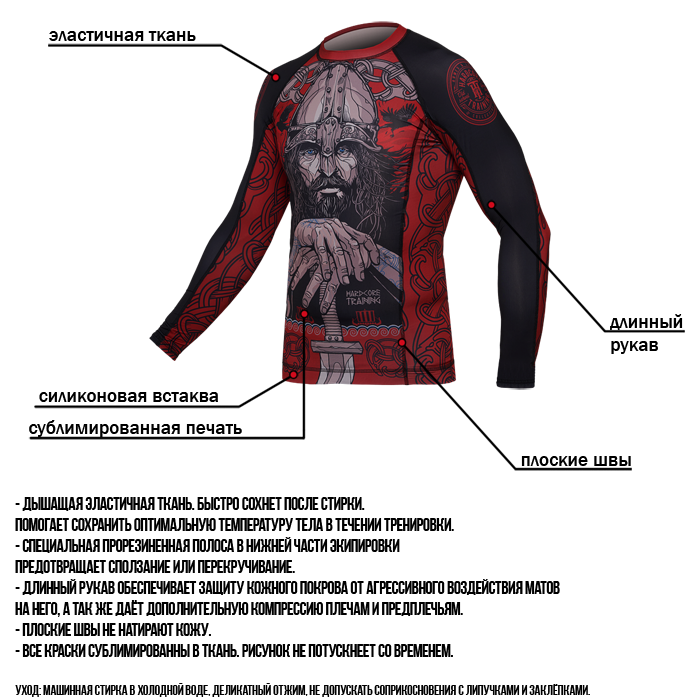 Рашгард Hardcore Training Viking 3.0 - фото 6