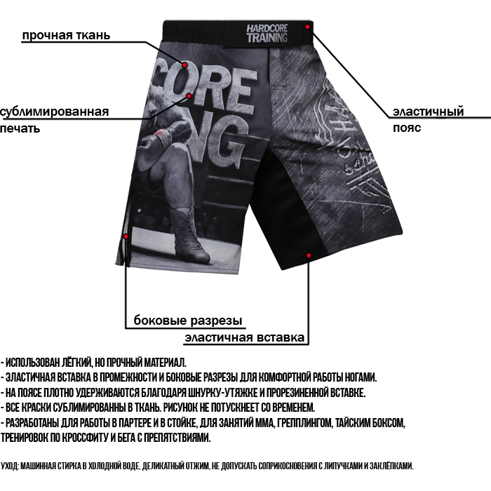 Шорты Hardcore Training х Ground Shark Die Hard - фото 12