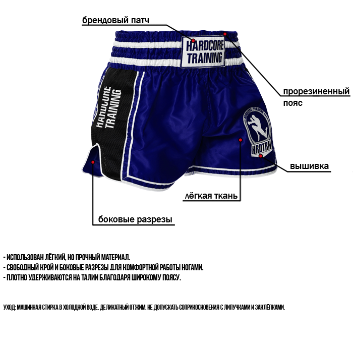 Тайские шорты Hardcore Training Base 2.0 Royal Blue - фото 6