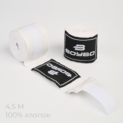 Боксерские бинты BoyBo белые 4,5 м